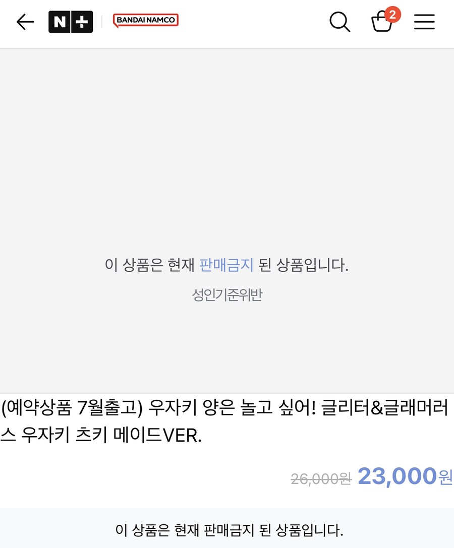 우자키맘 피규어 네이버 반남몰에서 썰렸네 ㅋㅋㅋㅋㅋ_1.jpg