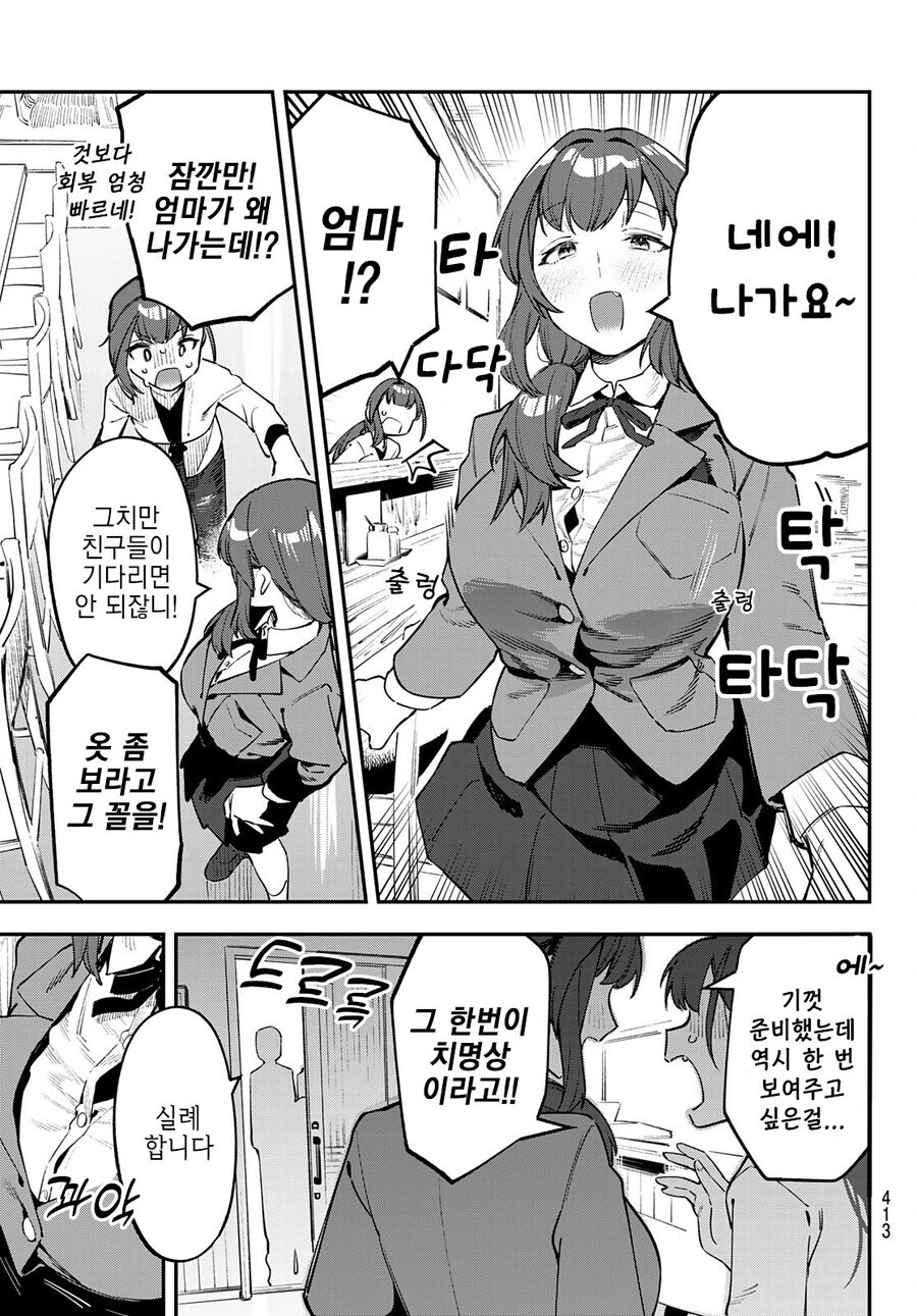 오타쿠들이 약한 시츄_2.jpg