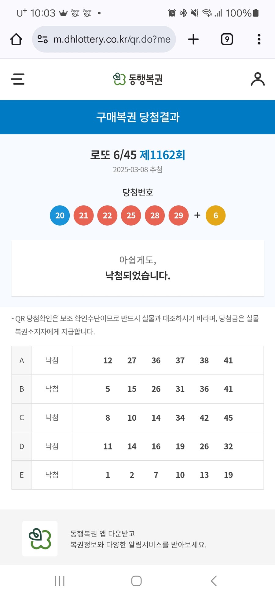 로또)이거 주작임_1.jpg