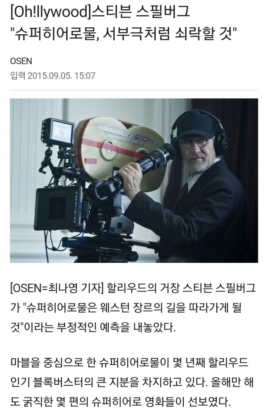 영화) 레전드 스필버그 옹의 예언_1.jpg