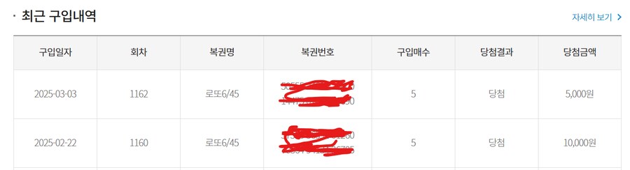 로또)베글보고 나도 로또 당첨됐나보러감_1.png