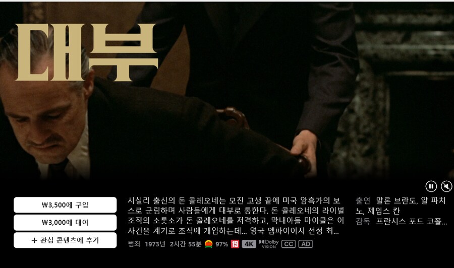 [애플TV스토어] 아카데미에서 사랑한 명작 컬렉션 내용 추가/ 가격 다양_2.png