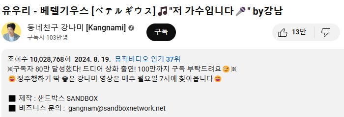 자기가 가수라고 주장하던 전직 일본인 베텔기우스 1000만 달성_1.png