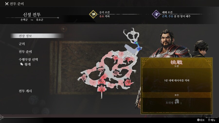 무쌍에 도전하는자 도전 달성 팁 모음(4장 손가군)_2.jpg