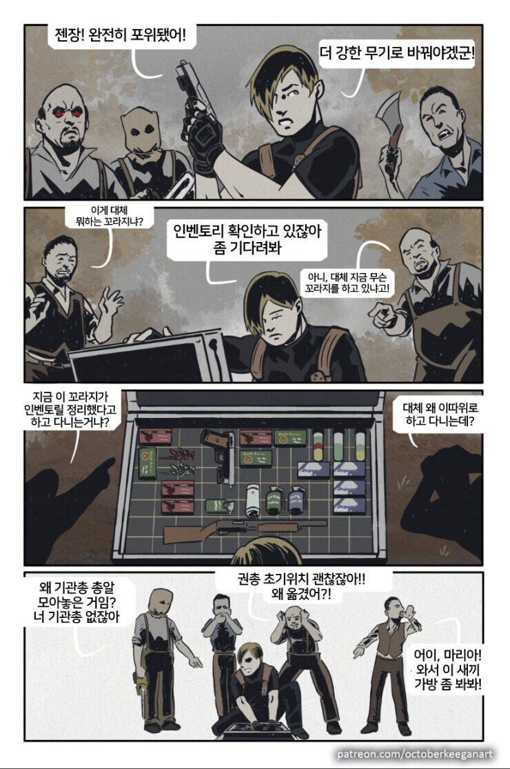 기생충에 감연된 주민들도 정신을 번쩍 차리게하는.bh4_1.jpg