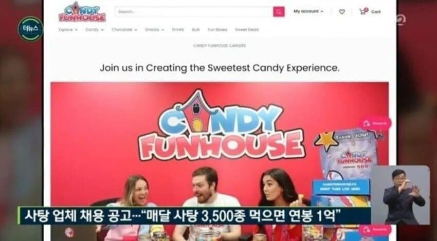 사탕만 먹어도 돈방석에 앉을수 있는 직업_1.jpg