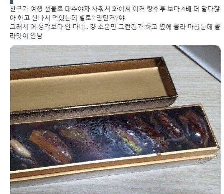 나약한 동양인은 입에댈수 없는 전설의 열매_1.jpg