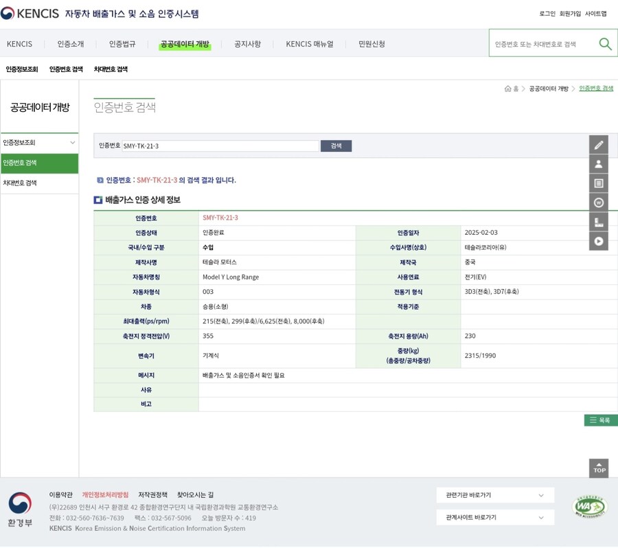 모델Y 주니퍼 국내는 rwd 언제부터 주문 받으려나_1.jpg
