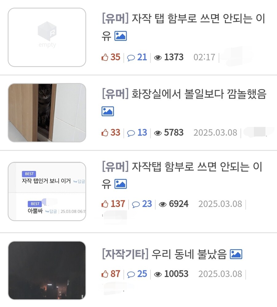 자작탭 함부로 써야 하는 이유_1.jpg