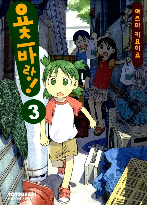 요츠바랑 작가가 의외로 잘하는 것_1.webp