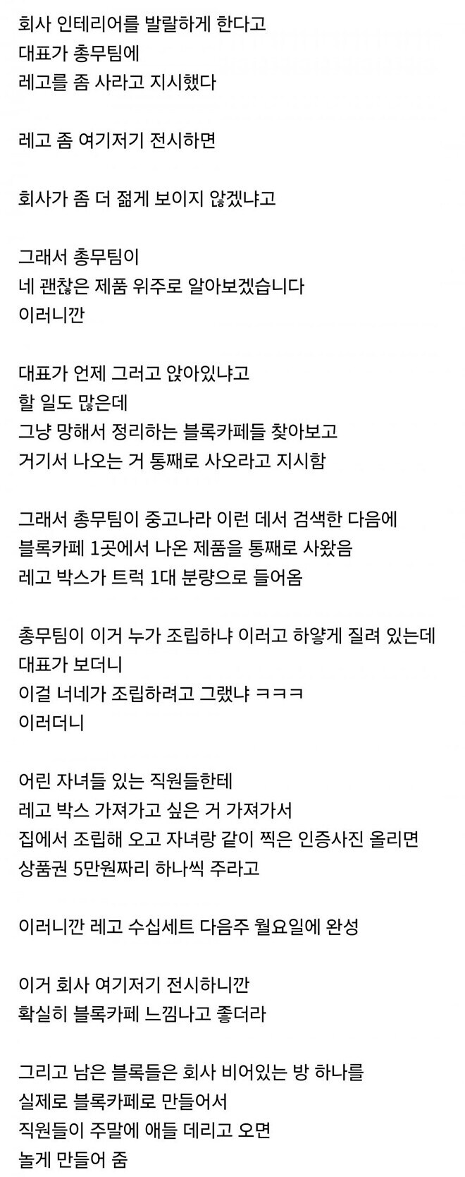 대표 : 인테리어 좀 발랄하게 보이게 레고 좀 사봐라_1.jpg