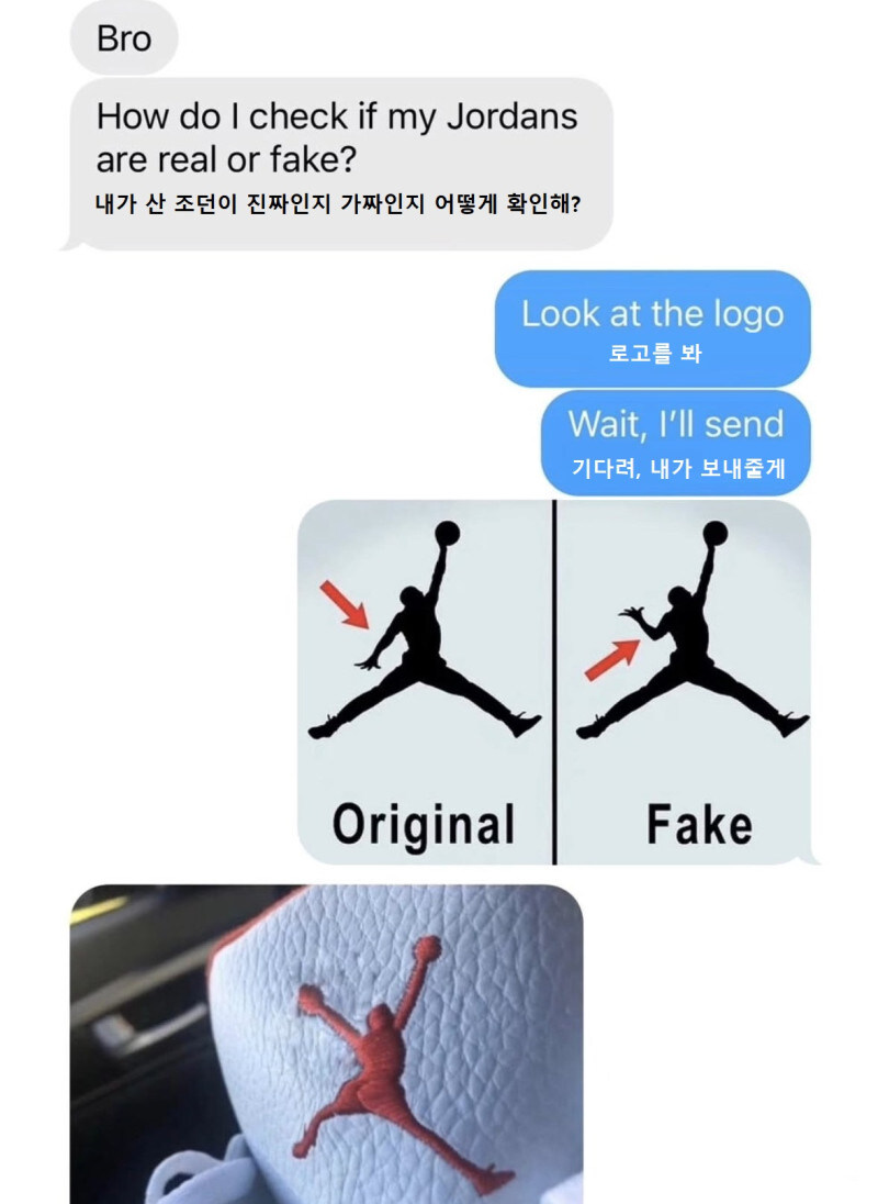 ? : 내가 산 조던이 찐인지 짭인지 알려줘_1.jpg