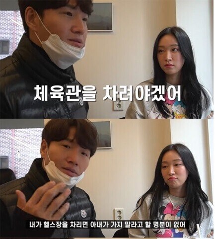 김종국의 결혼 조건_1.jpg