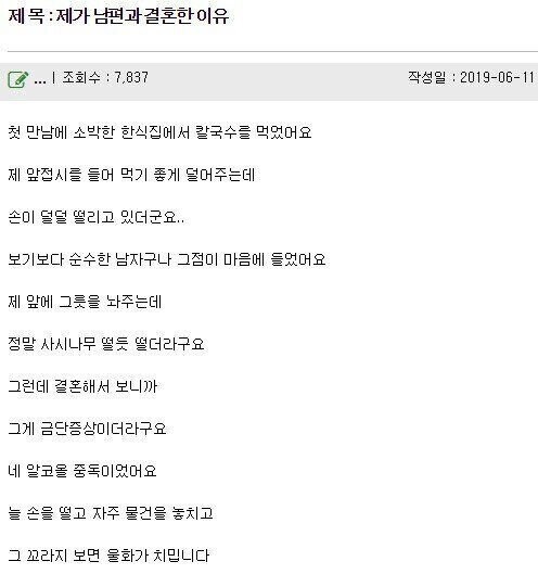 [순애] 남편과 결혼을 결심한 이유_1.jpg