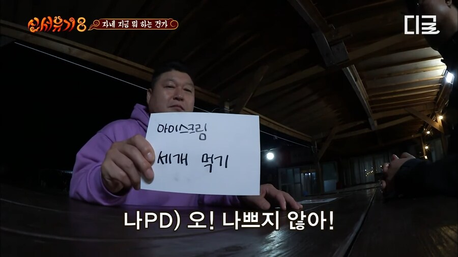예능 역사상 최단시간 탈락자_3.png