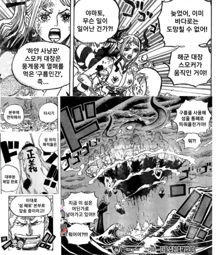 원피스 1143화 스포)그런 스모커를 제압하는 전설급 강자는 누구인가?_3.jpg