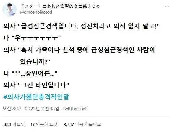 의사가 했던 가장 충격적인 말_7.jpg