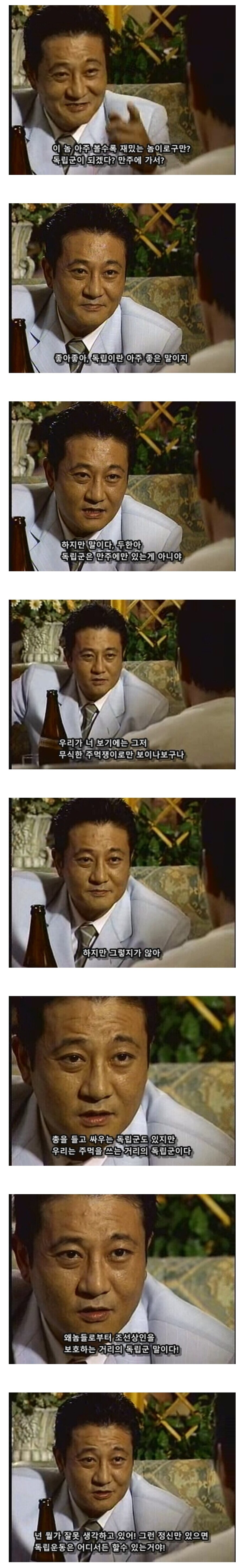 야인시대가 지금 나오면 논란이 되는 이유.jpg_1.jpg
