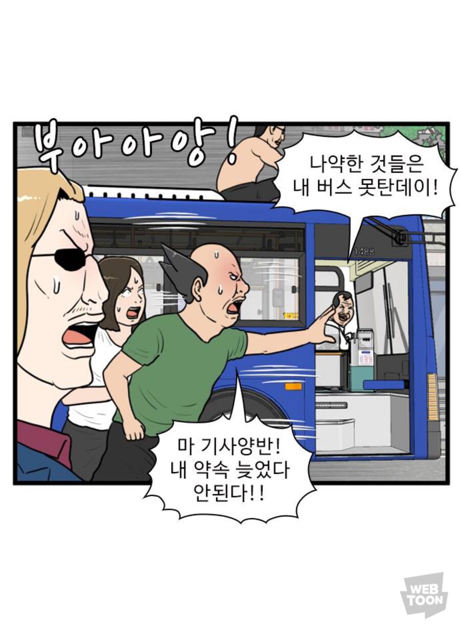 부산에서 대중교통 탈때 주의해야 하는 부분_8.jpg