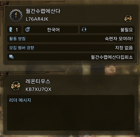 [PC]월간 수렵에 산다! 단원들을 모집합니다._1.jpg
