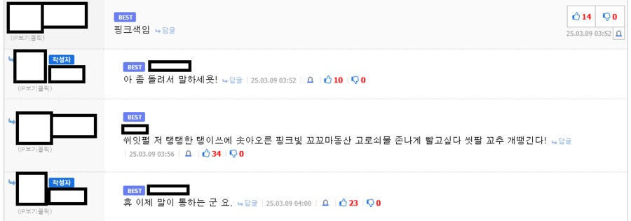 디씨 유저들의 천박하기 그지없는 대화._1.png