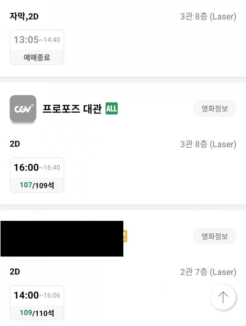 CGV 대참사.jpg_1.jpg