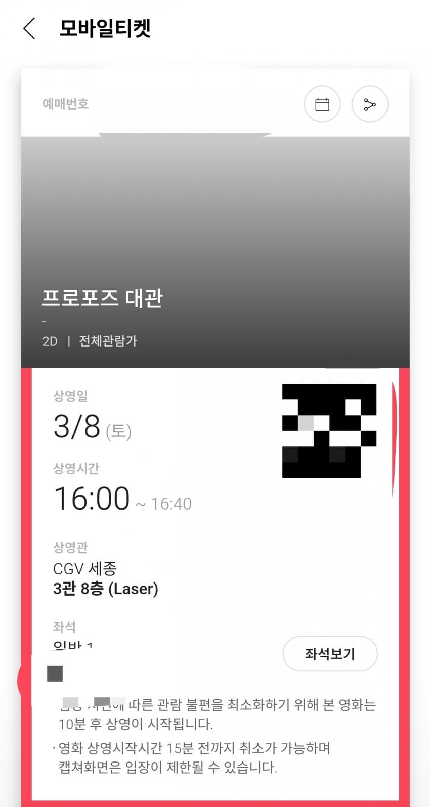 CGV 대참사.jpg_3.jpg