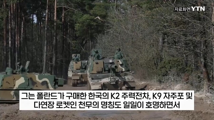 동유럽 국가들이 한국산 무기를 사는 이유류 甲_7.png