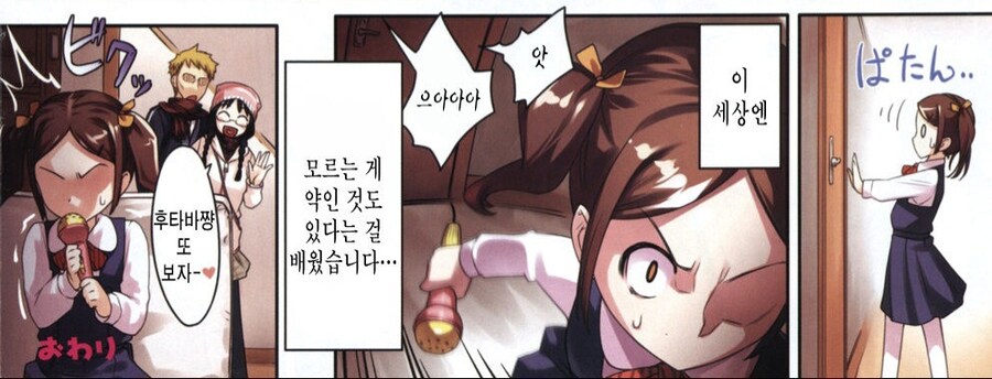 오빠와 여친의 방을 엿본 아이_3.jpg