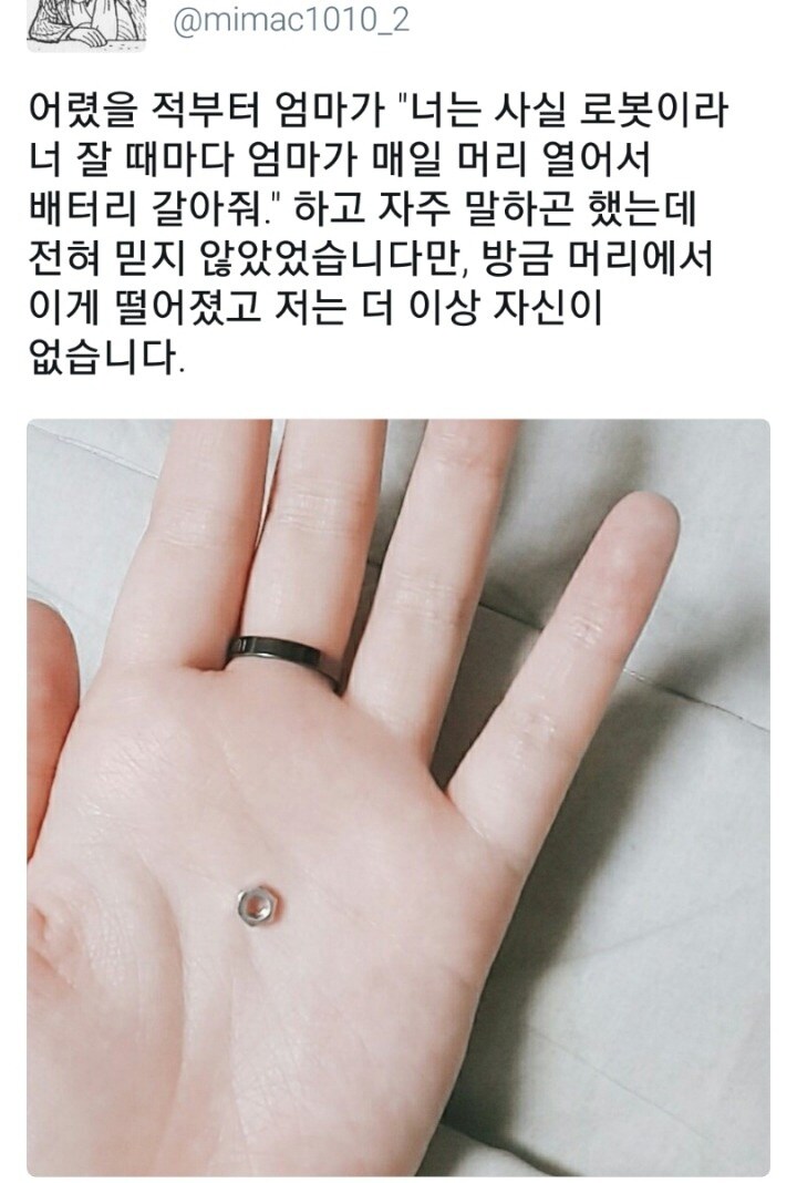 너는 사실 로봇이란다.jpg_1.jpg