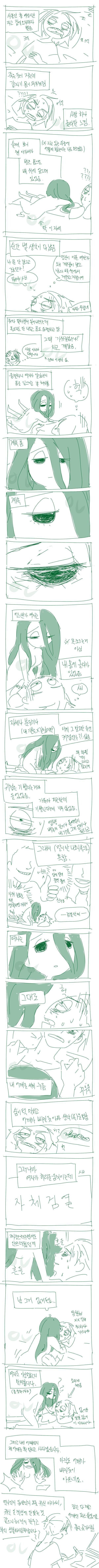 처녀 귀신이 처녀 귀신인 이유.2 manhwa_1.jpg