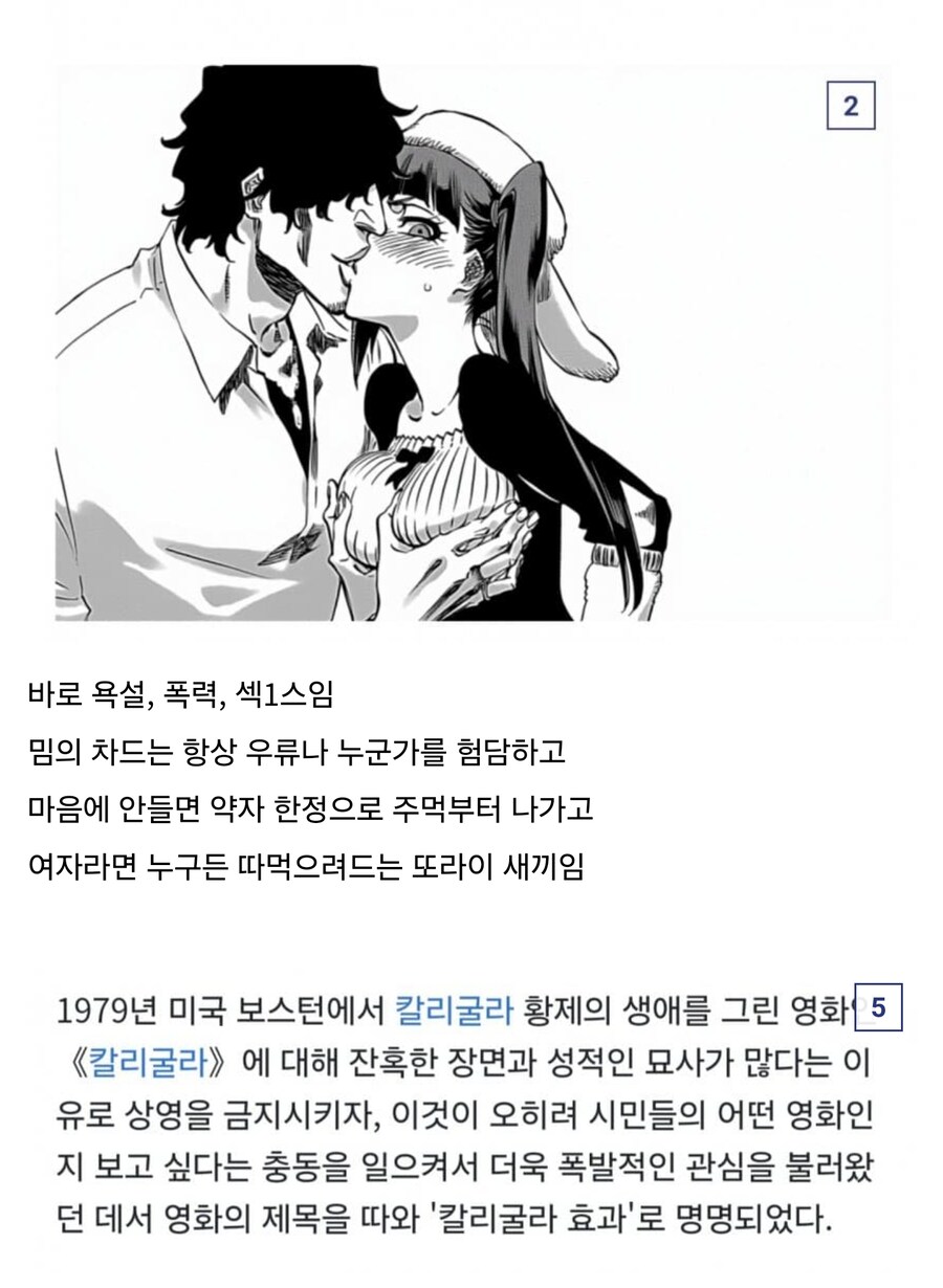 블갤에서 차드가 없어지지 않는 이유 고찰&nbsp;_3.jpg
