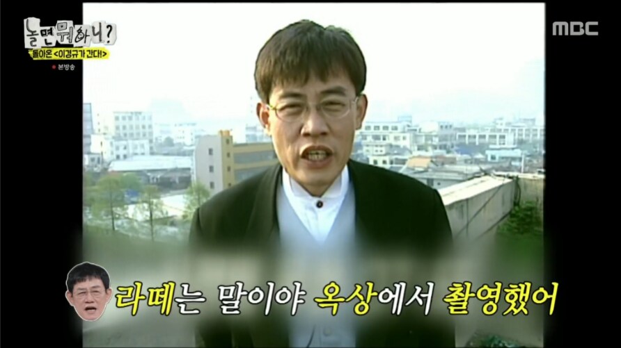 과거에 회당 12시간을 방송 녹화했다는 이경규_10.png