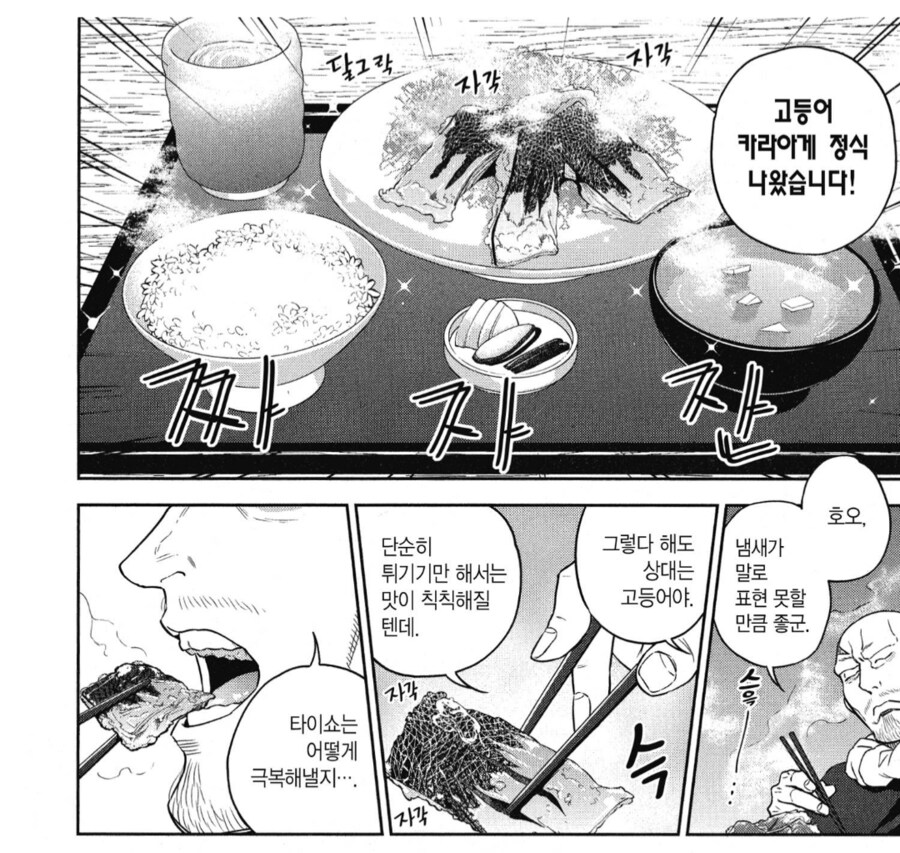 중세시대의 평범한 아침식사.manhwa_4.png