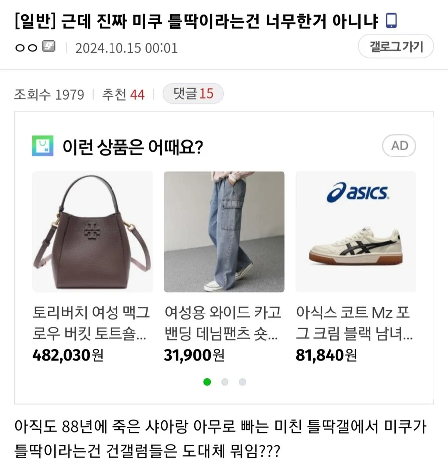 ???:미쿠는 너무 틀딱 IP아님?_3.webp