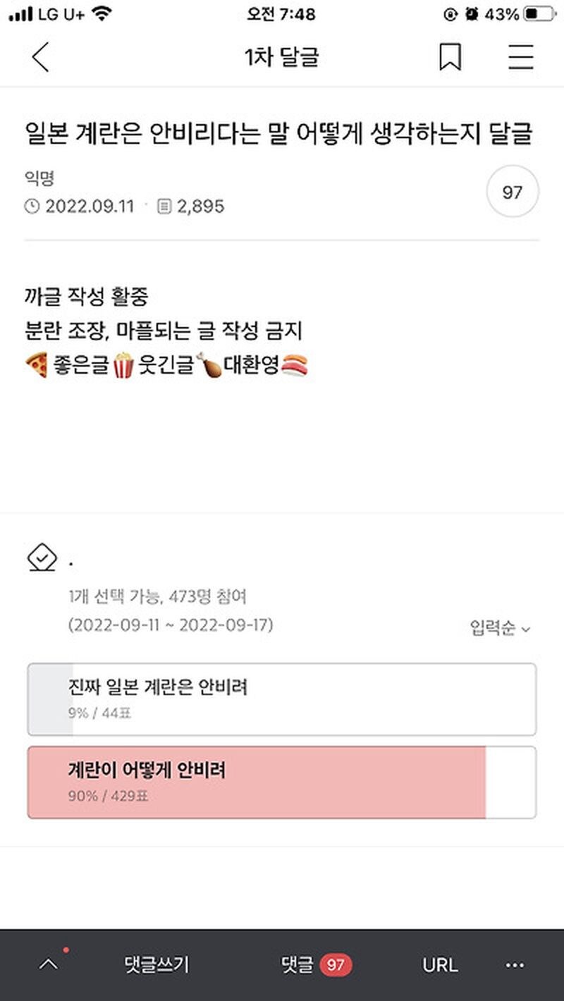 일본 계란은 비리지 않은가에 대한 담론_1.jpg