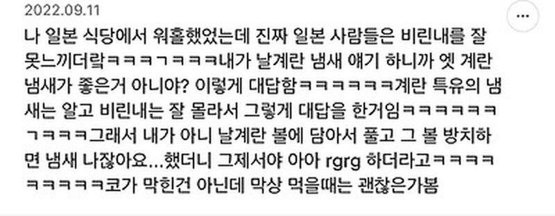 일본 계란은 비리지 않은가에 대한 담론_4.jpg