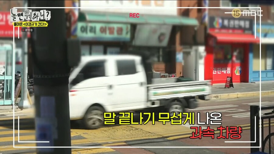 오랜만에 양심냉장고를 찍어서 너무 기쁜 이경규_18.png