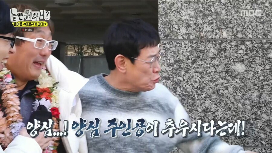 오랜만에 양심냉장고를 찍어서 너무 기쁜 이경규_32.png