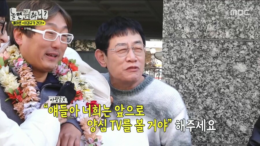 오랜만에 양심냉장고를 찍어서 너무 기쁜 이경규_34.png