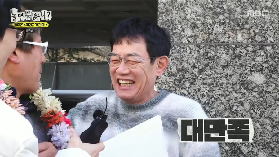 오랜만에 양심냉장고를 찍어서 너무 기쁜 이경규_37.png