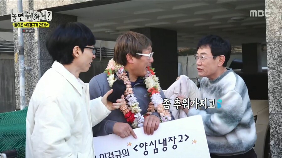 오랜만에 양심냉장고를 찍어서 너무 기쁜 이경규_38.png