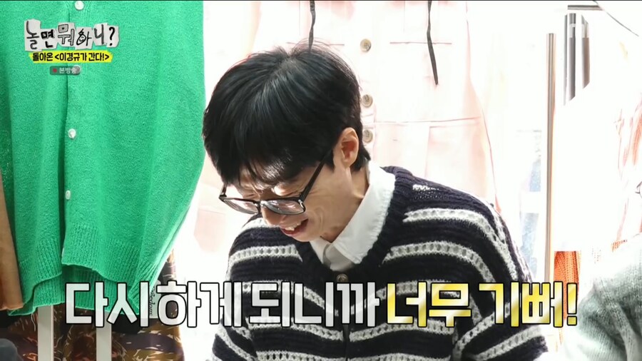 오랜만에 양심냉장고를 찍어서 너무 기쁜 이경규_61.png