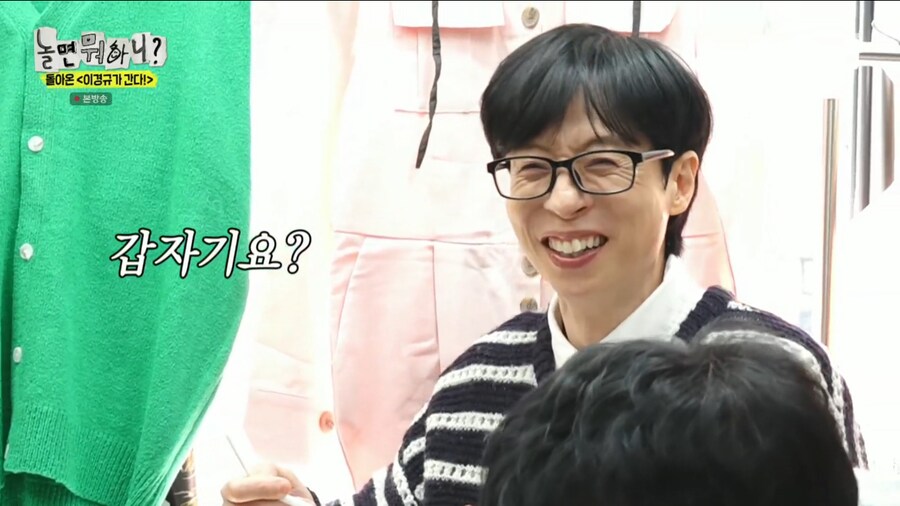 오랜만에 양심냉장고를 찍어서 너무 기쁜 이경규_64.png