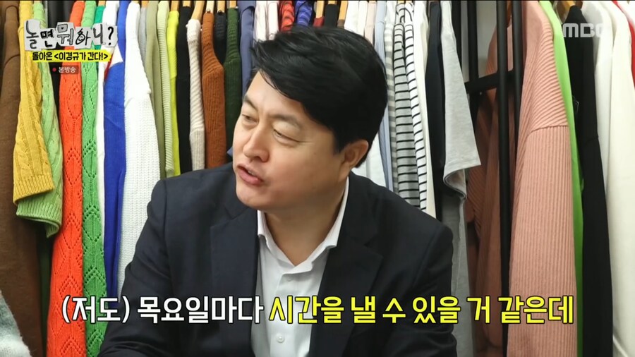 오랜만에 양심냉장고를 찍어서 너무 기쁜 이경규_68.png