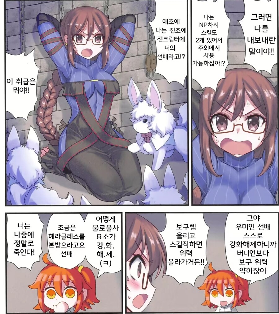 칼데아의 지하감옥에는 성노리개가 싼다.manhwa_2.jpg