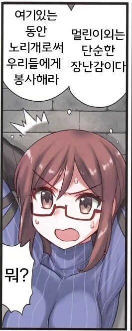 칼데아의 지하감옥에는 성노리개가 싼다.manhwa_5.jpg