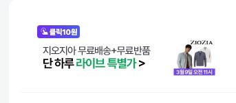 [네이버페이] 클릭 10원_1.jpg