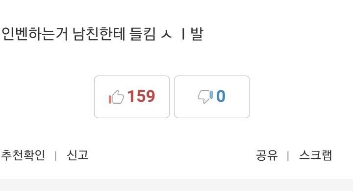 남친에게 변태 같은 커마를 들킨 로아 유저_4.png