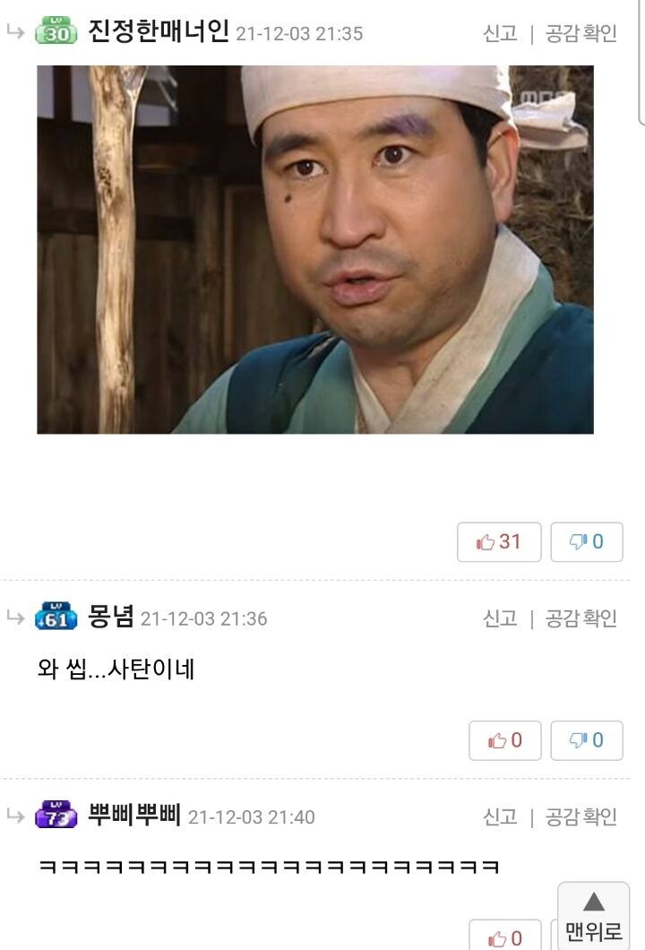 남친에게 변태 같은 커마를 들킨 로아 유저_7.png